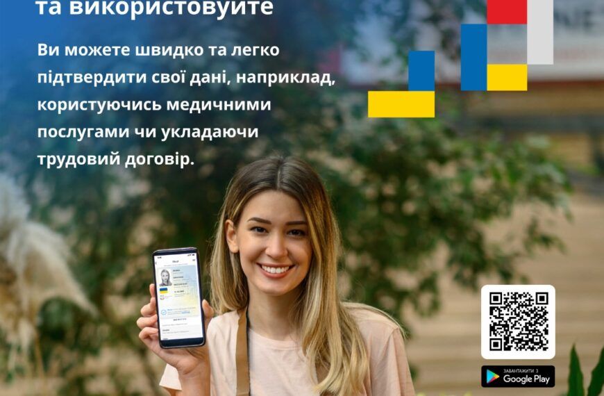 Cyfrowy dokument tożsamości dla obywateli Ukrainy przebywających…
